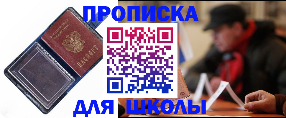 временная регистрация в Смоленске