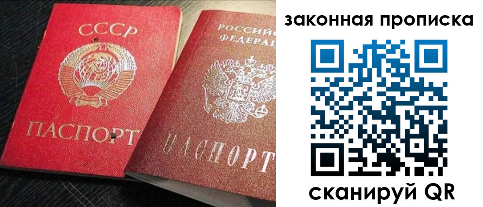 временная регистрация купить в Смоленске