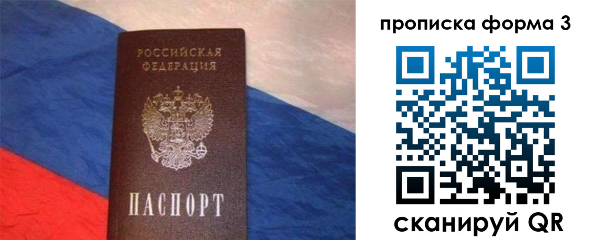 временная регистрация гарантия в Смоленске