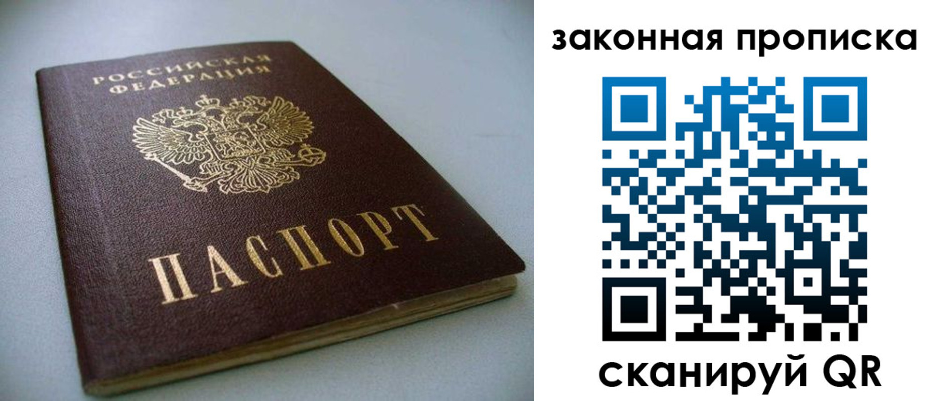 временная регистрация в Смоленске
