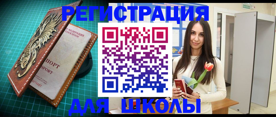 временная регистрация 2025 в Смоленске