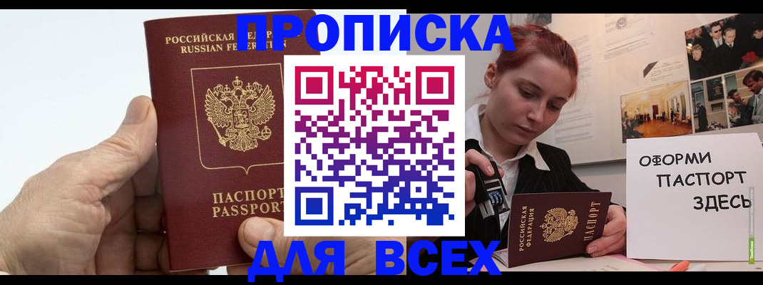 временная регистрация 2025 в Смоленске