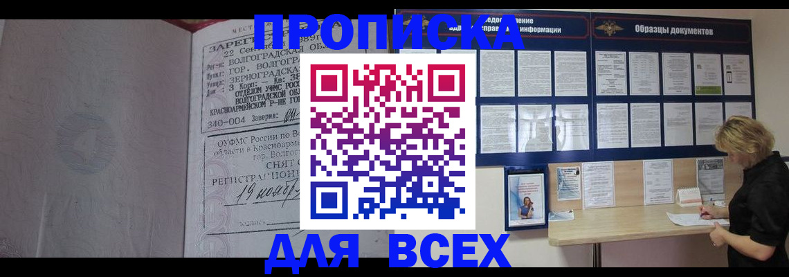 регистрация в Смоленске
