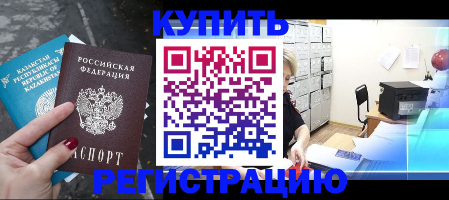 прописка поиск в Смоленске