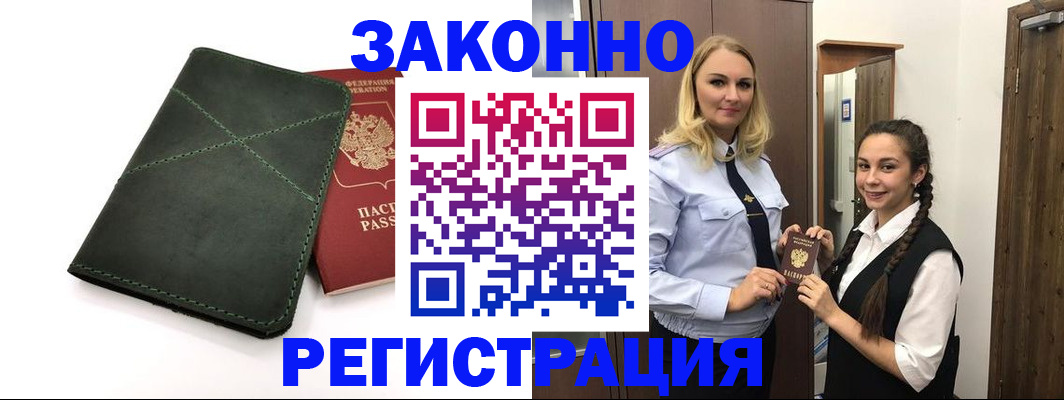временная регистрация собственник в Смоленске